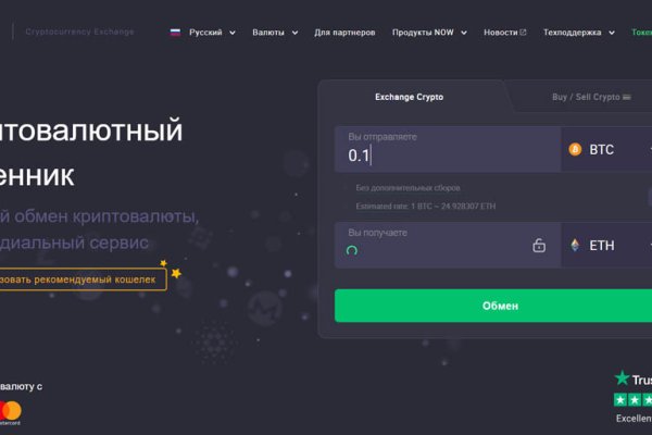 Кракен сайт