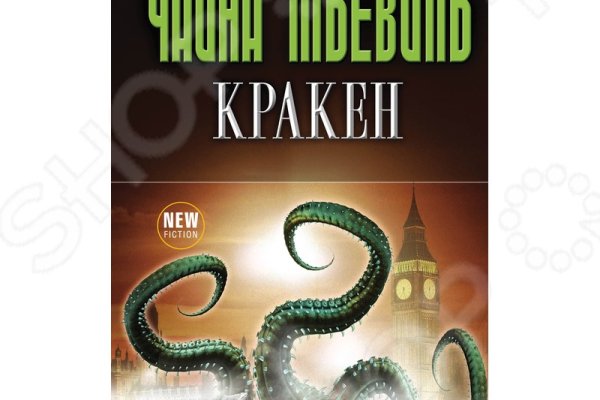 Kraken сайт зеркала krakens15 at