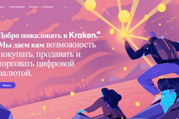 Какая комиссия кракен маркетплейс